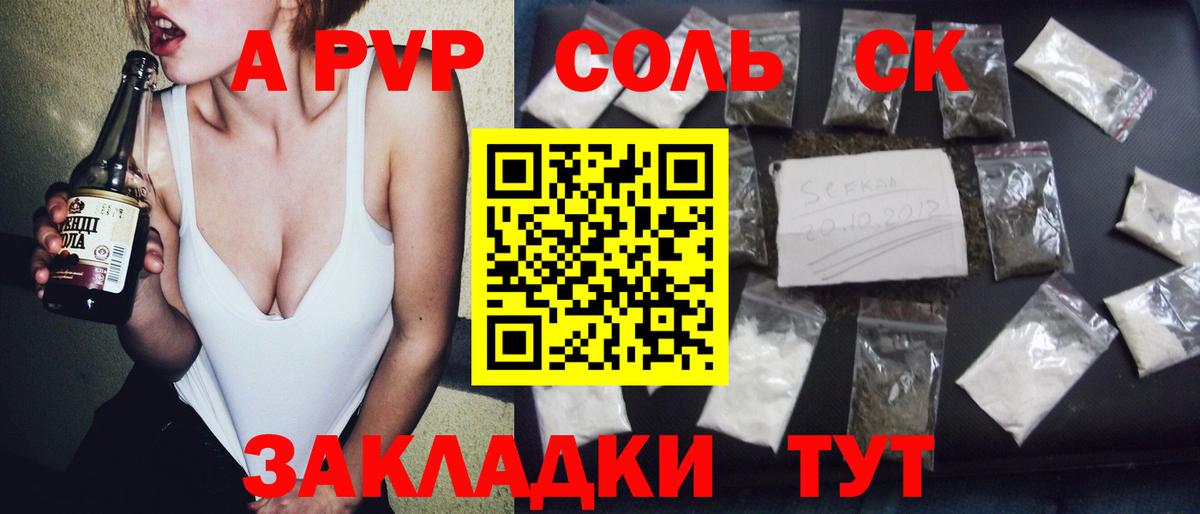 Alfa_PVP VHQ  Вход с VPN  купить   Октябрьский  А ПВП СК КРИС 