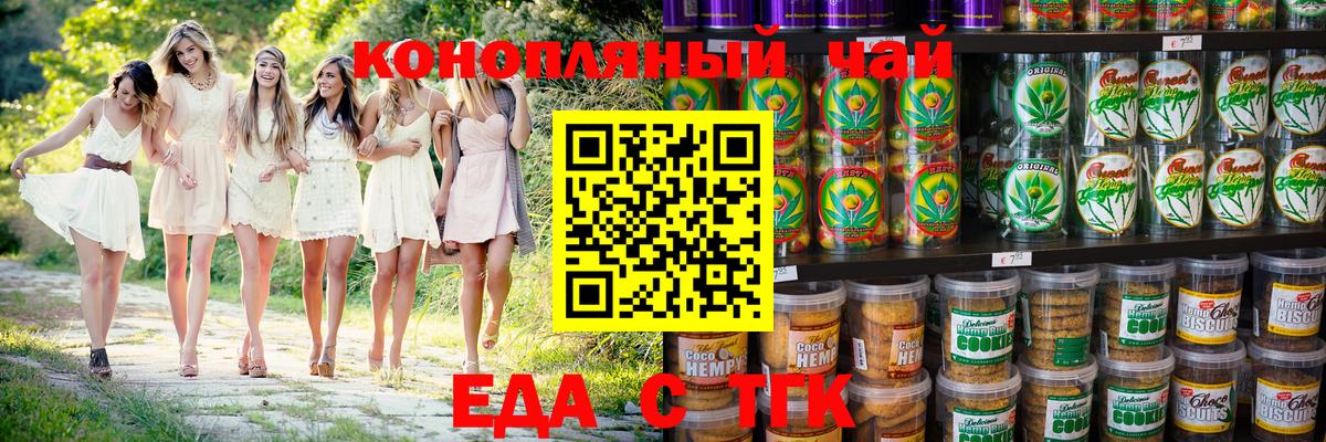 Canna-Cookies марихуана  Вход с VPN  Октябрьский 