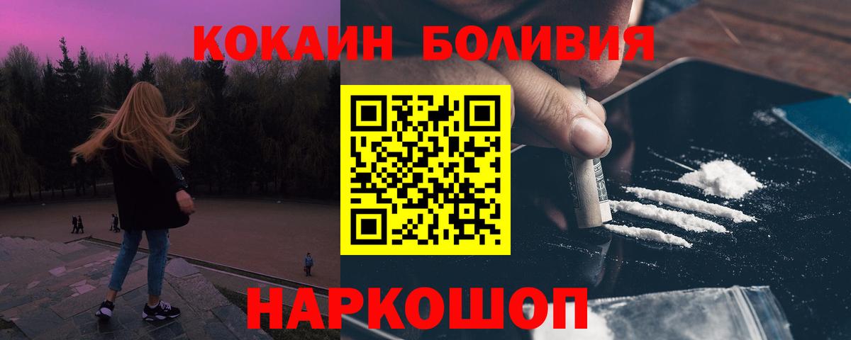 COCAIN Боливия Октябрьский