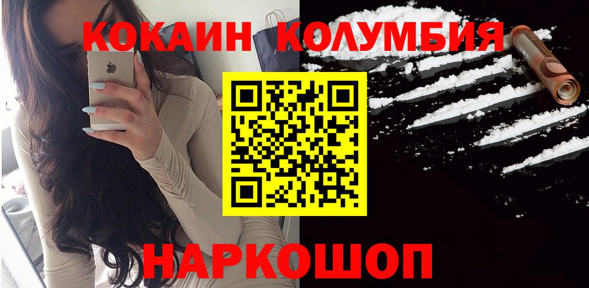Октябрьский  КОКАИН Колумбийский  Вход с VPN  КОКАИН 99% 