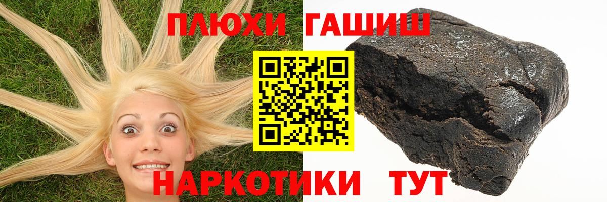 ГАШ 40% ТГК  Вход с VPN  Октябрьский  ГАШИШ  ГАШ хэш 