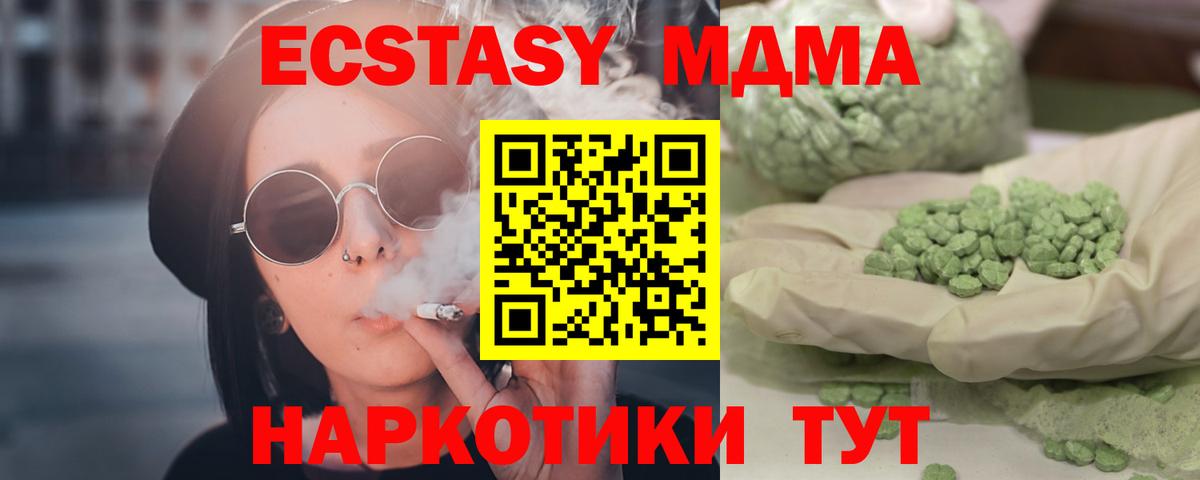MDMA crystal  МДМА Molly  MDMA  Октябрьский  Вход с VPN 