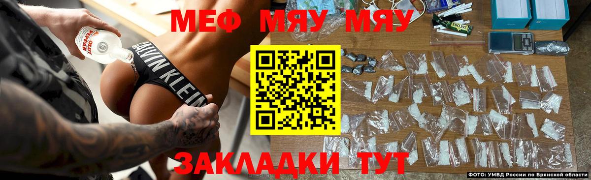 Меф кристаллы Октябрьский