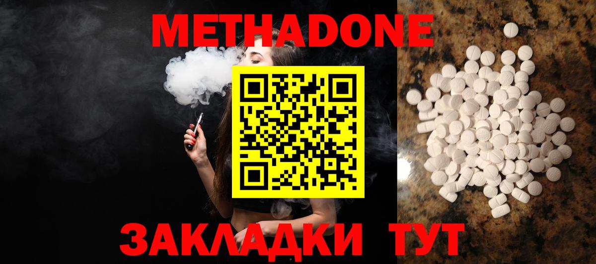 Метадон белоснежный  Вход с VPN  Октябрьский  МЕТАДОН белоснежный 