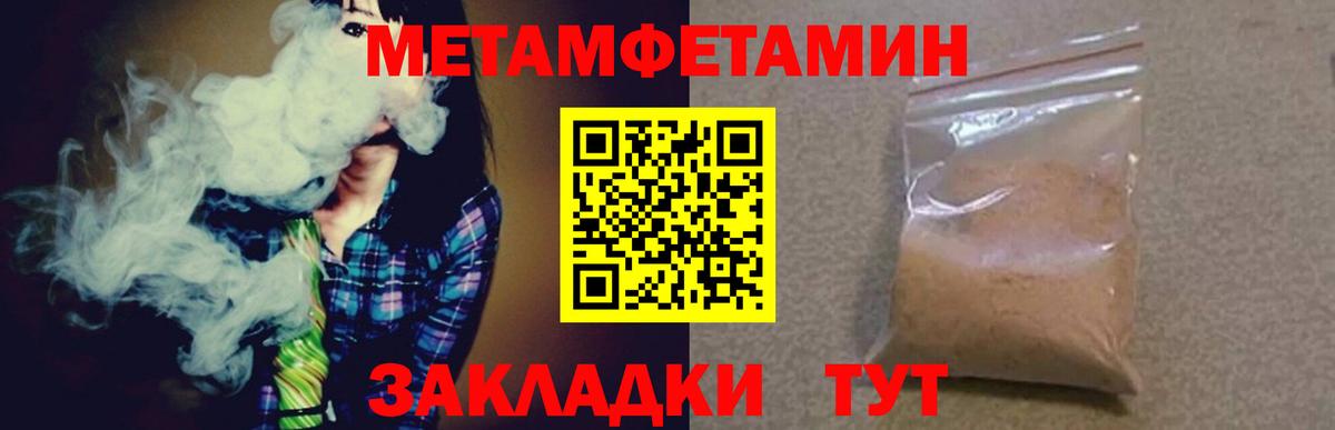 Октябрьский  Метамфетамин мет  Метамфетамин  Вход с VPN 