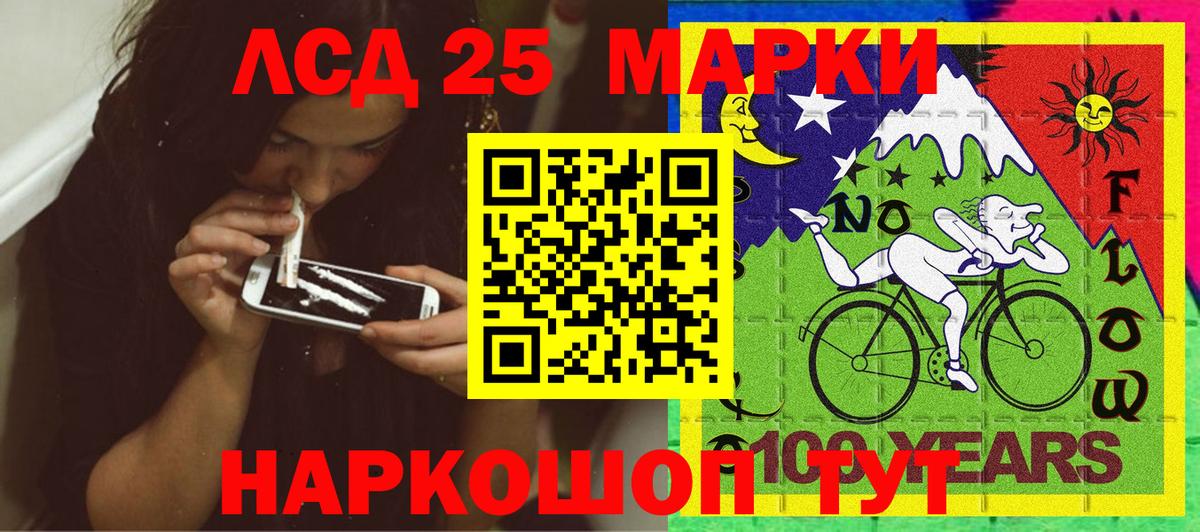 Марки 25I-NBOMe 1,8мг  Вход с VPN  Октябрьский  Марки 25I-NBOMe 1,8мг 